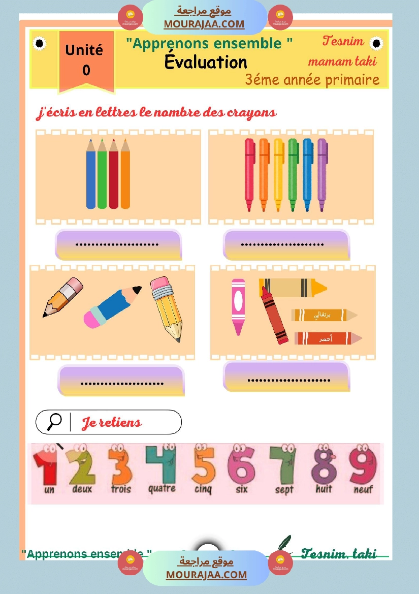 mes heros de 3 eme annee primaire l evaluation de l unite 0 صفحة 2