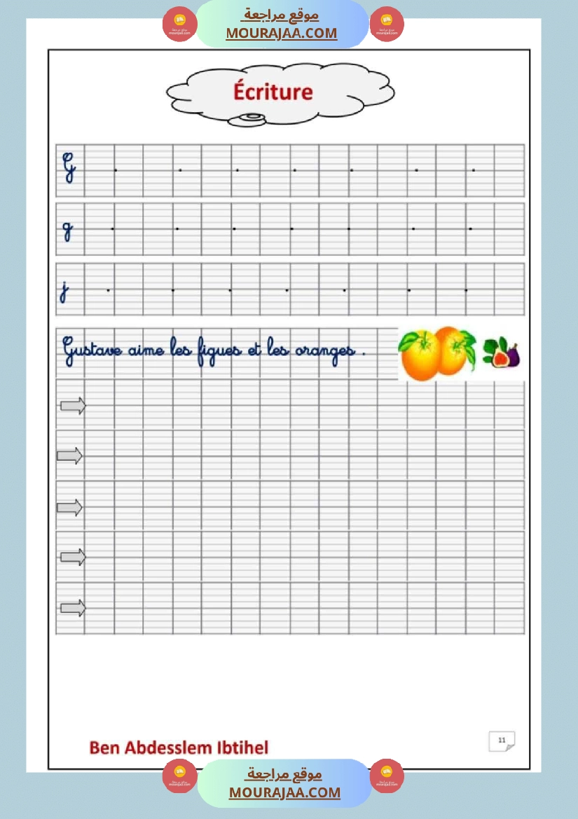 travail de vacance 3eme صفحة 3