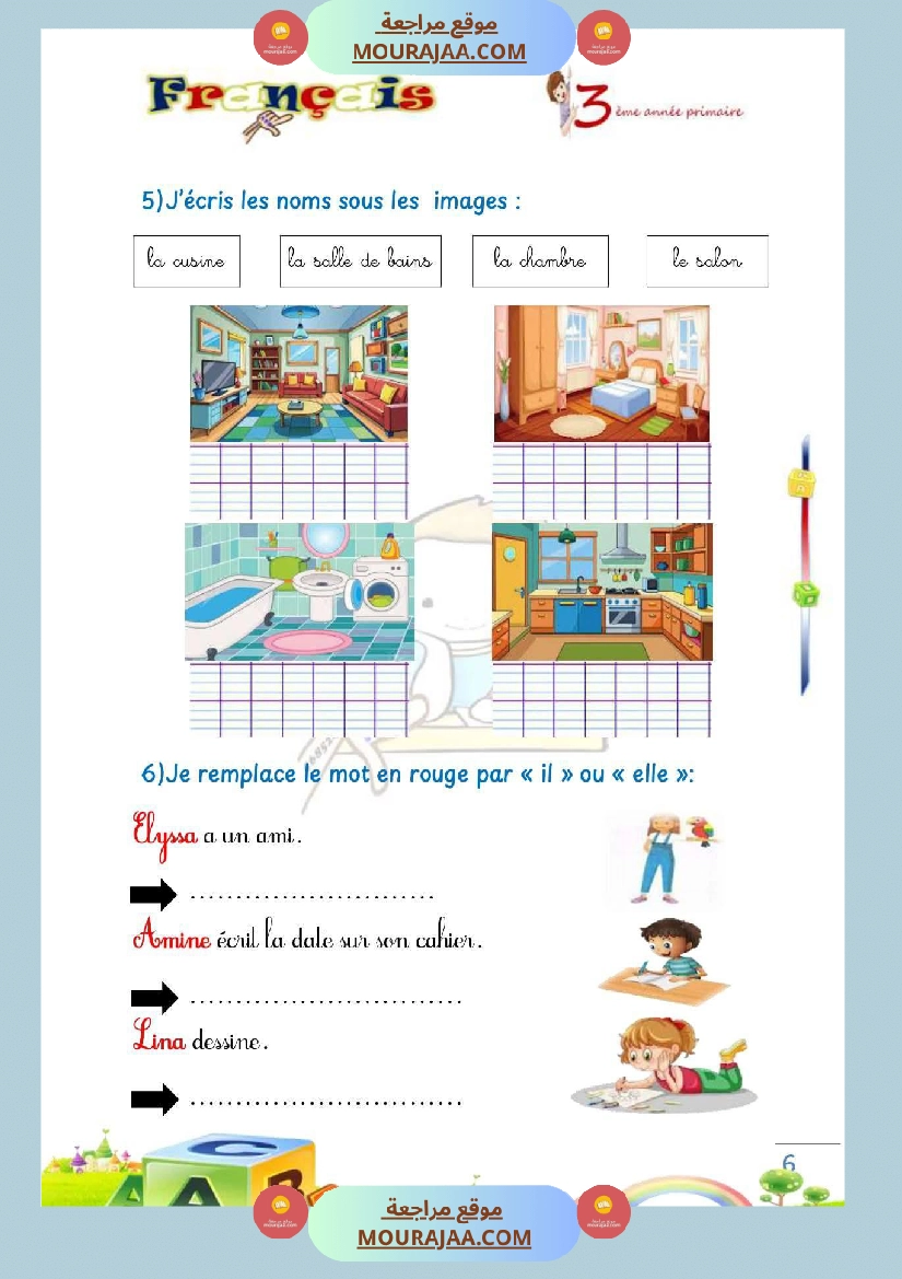 unite 1 excercice sur ma famille mon amour 3eme صفحة 5