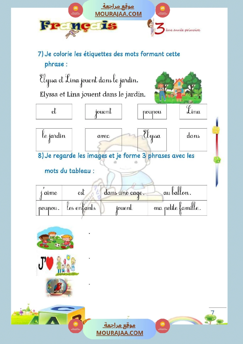 unite 1 excercice sur ma famille mon amour 3eme صفحة 6