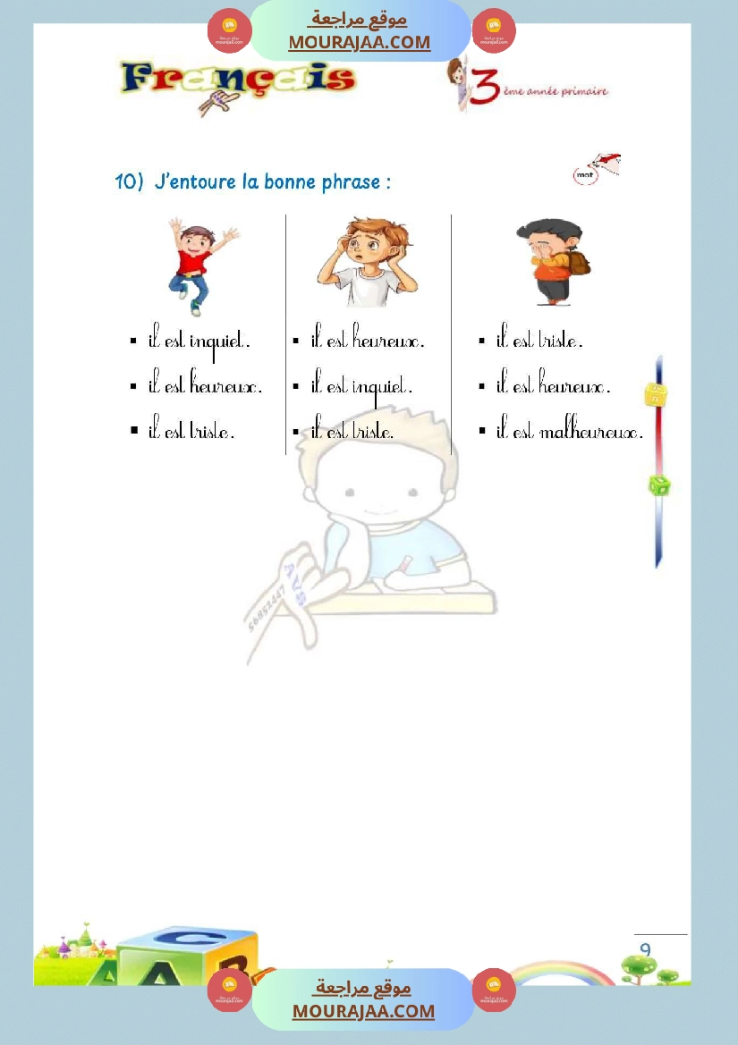 unite 1 excercice sur ma famille mon amour 3eme صفحة 8