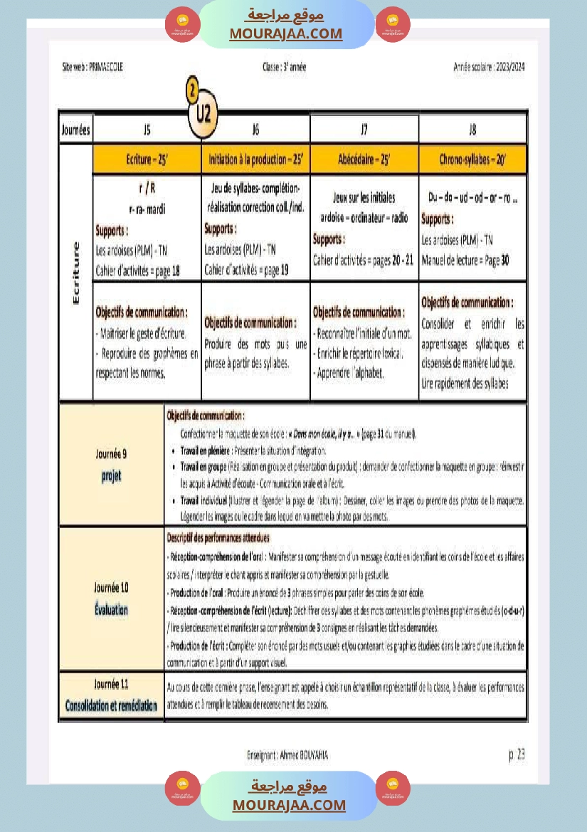 unite 2 3eme annee صفحة 7