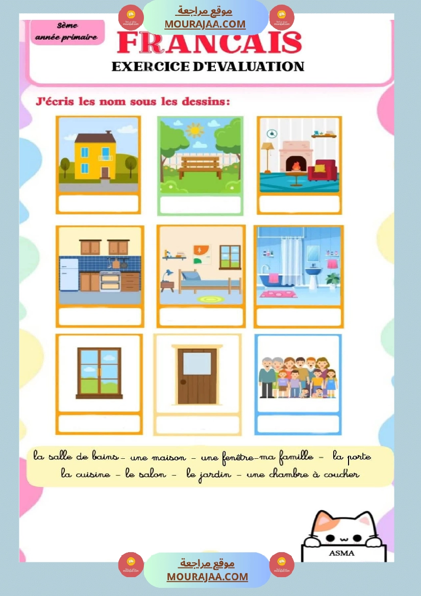 unite 2 mon ecole 3eme annee صفحة 12