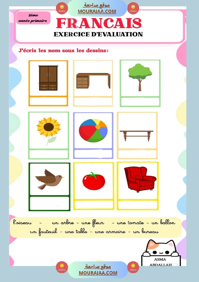 unite 2 mon ecole 3eme annee صفحة 13