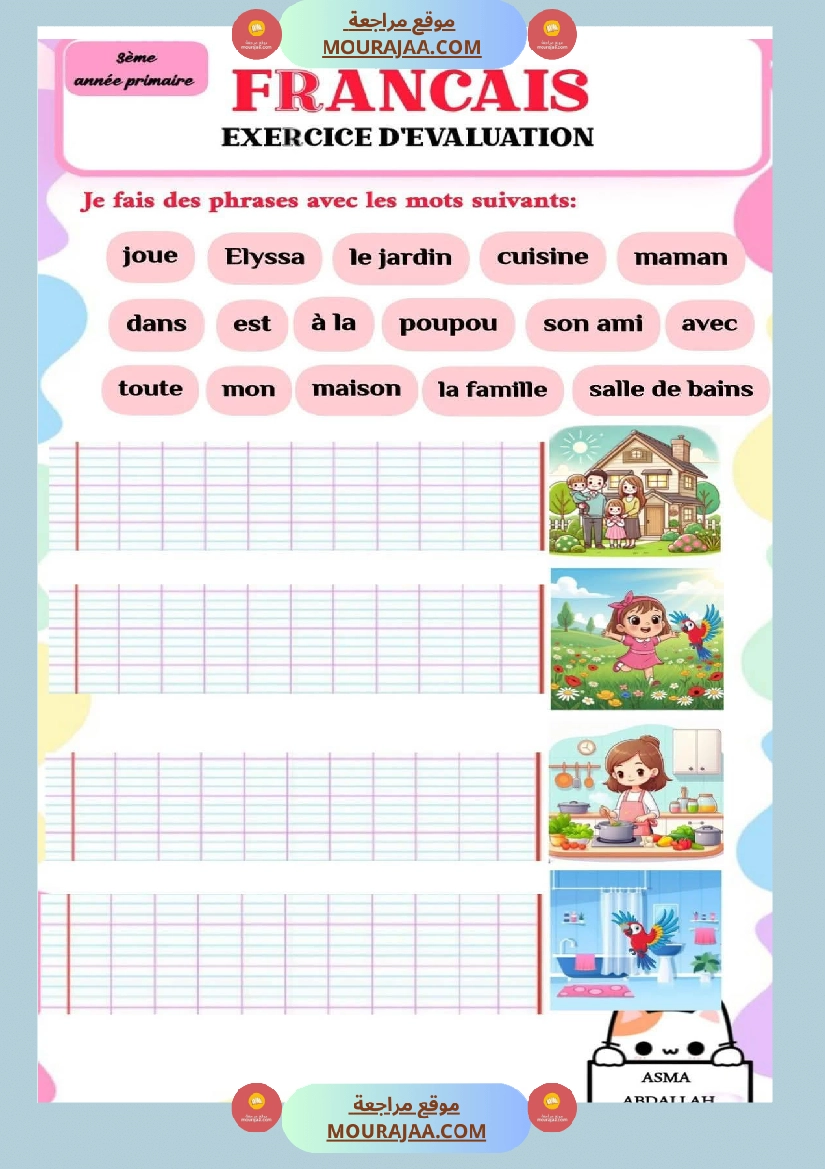 unite 2 mon ecole 3eme annee صفحة 5