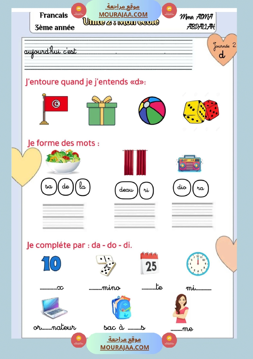 unite 2 mon ecole 3eme annee صفحة 6