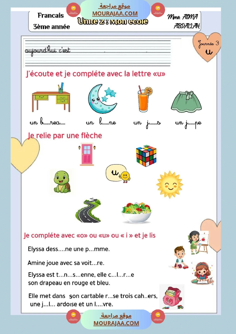 unite 2 mon ecole 3eme annee صفحة 7