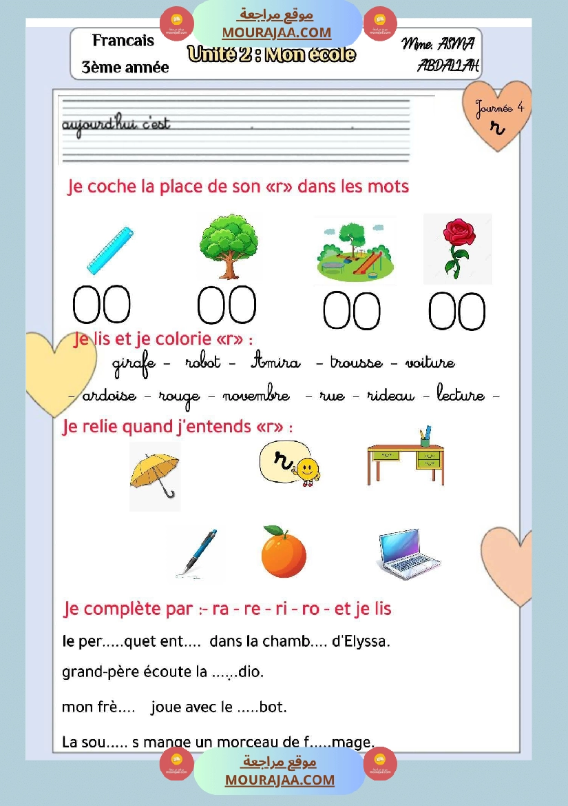 unite 2 mon ecole 3eme annee صفحة 8