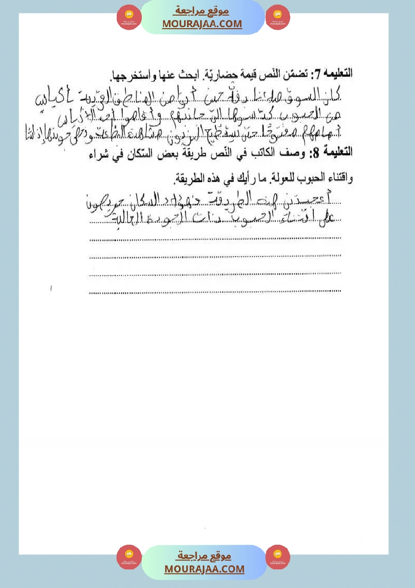 اختبار قراءة سنة خامسة مرفق بالإصلاح الثلاثي الثالث صفحة 3