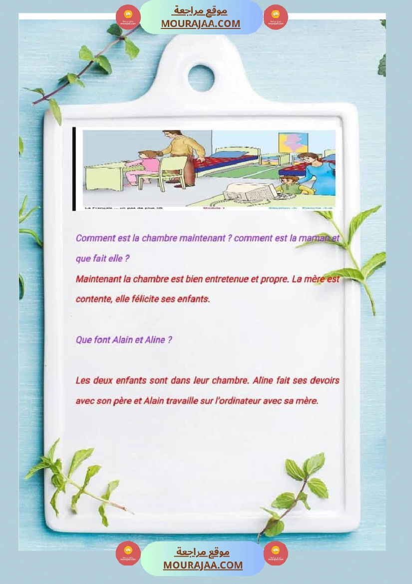 5eme annee francais production orale corrige صفحة 13