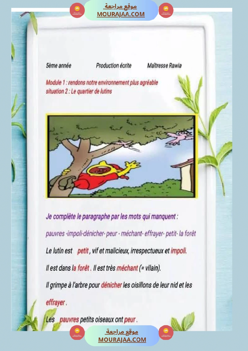 5eme annee francais production orale corrige صفحة 14