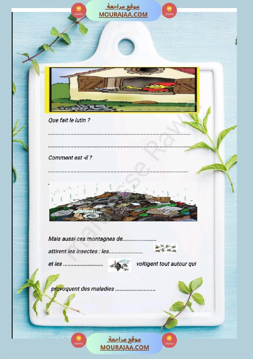 module 1 rendons 5eme صفحة 2