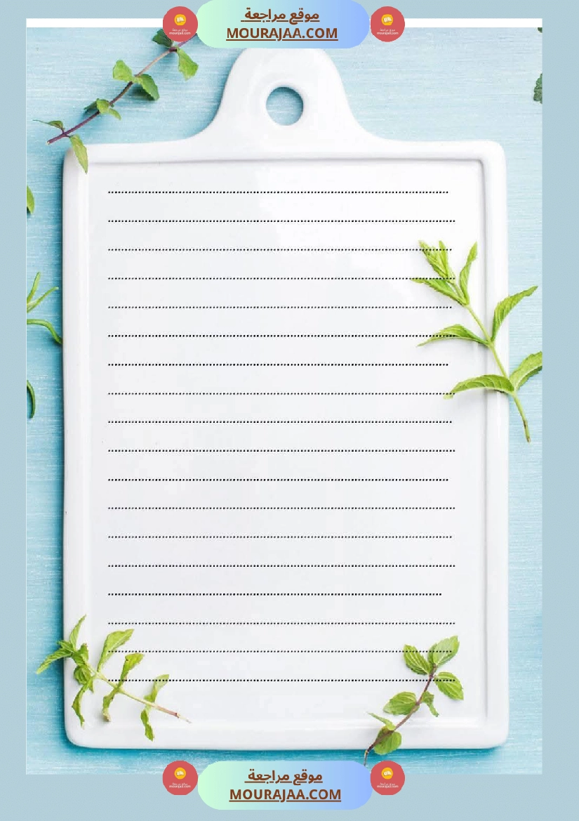 module 1 rendons 5eme صفحة 7