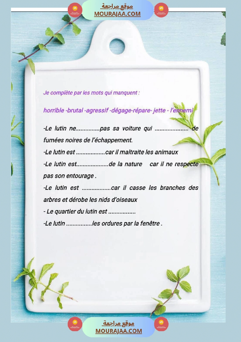 module 1 rendons 5eme صفحة 8