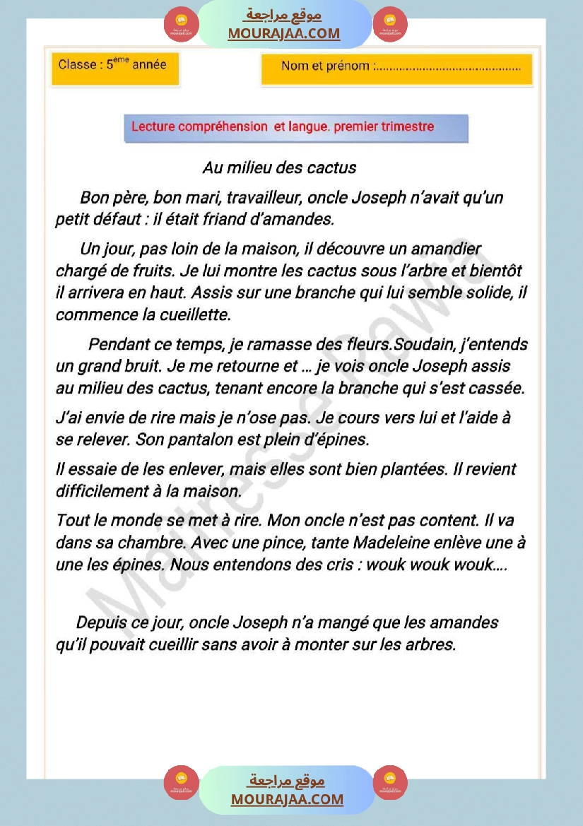 السنة الخامسة أربعة نصوص مع الإصلاح فرنسية