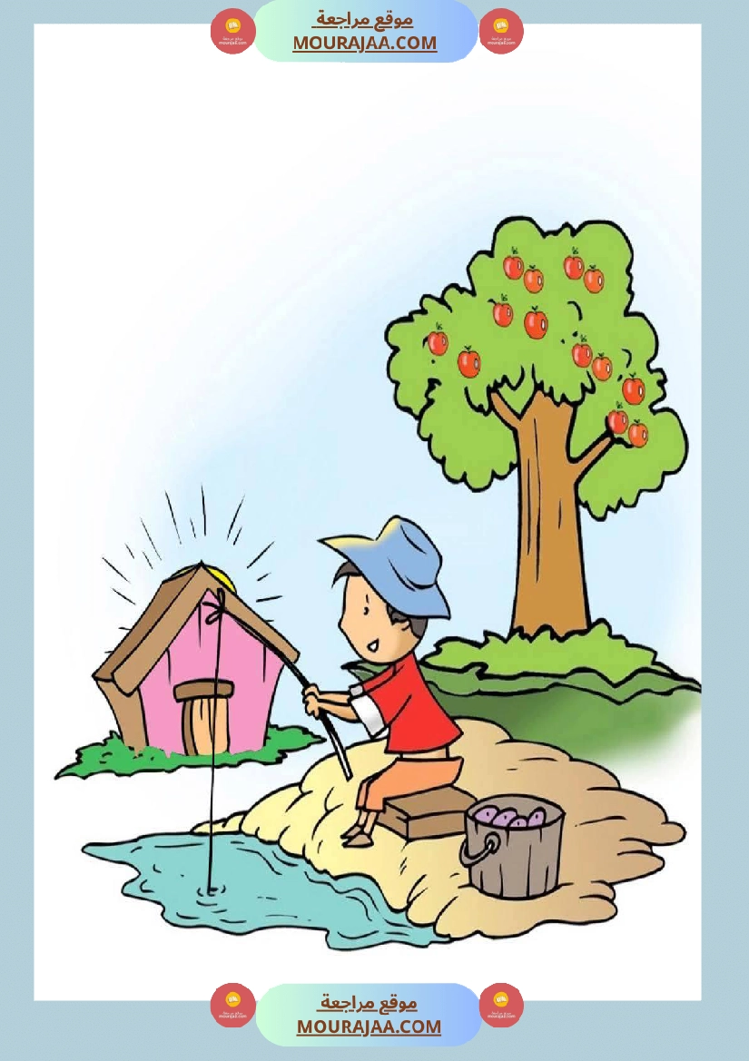 قصة أنا و الفصول الاربعة سنة 1 صفحة 8