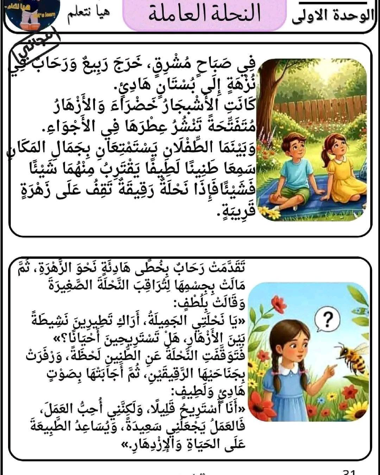 كراس التواصل الشفو ي السنة الرابعة ابتدائي