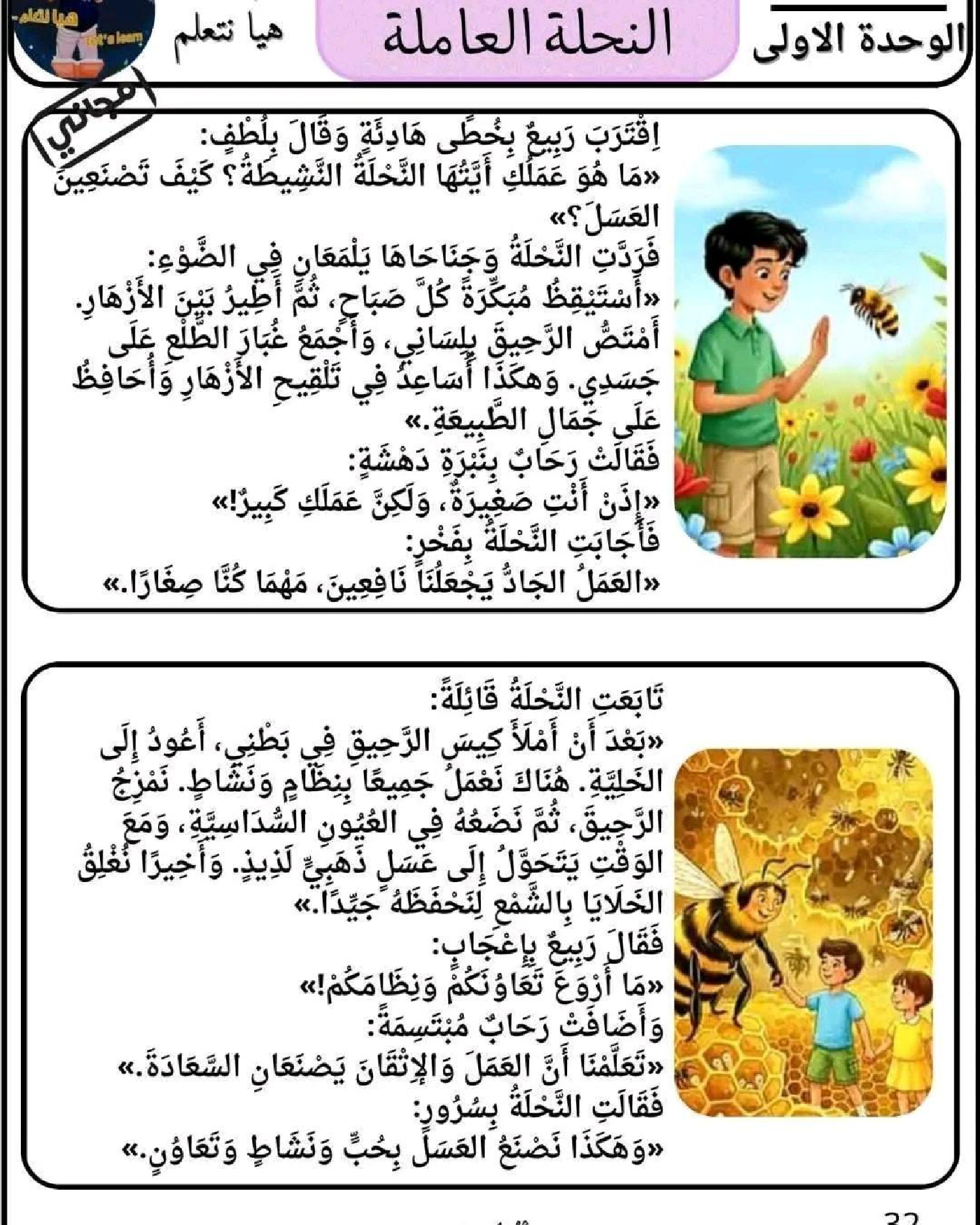 كراس التواصل الشفو ي السنة الرابعة ابتدائي