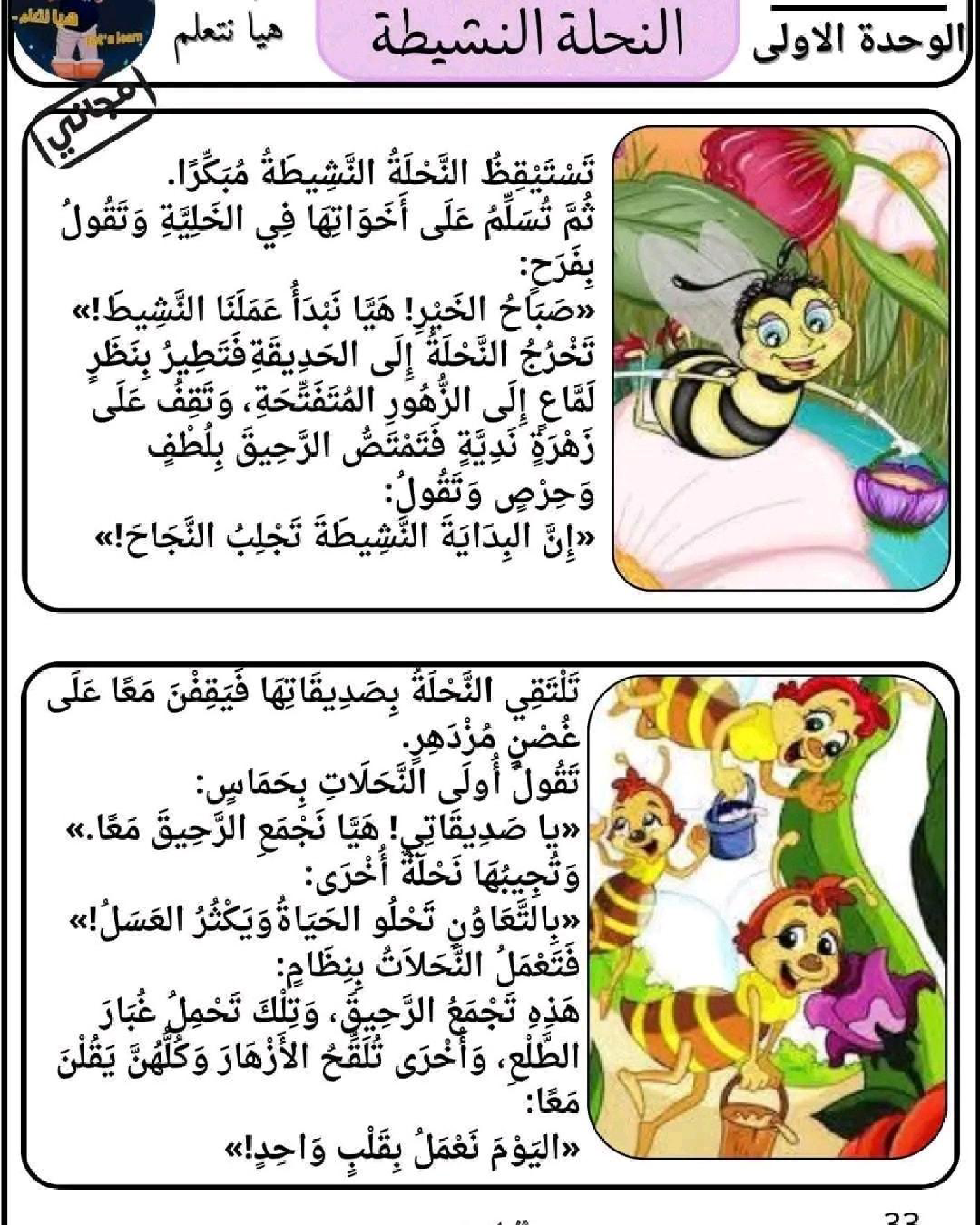 كراس التواصل الشفو ي السنة الرابعة ابتدائي