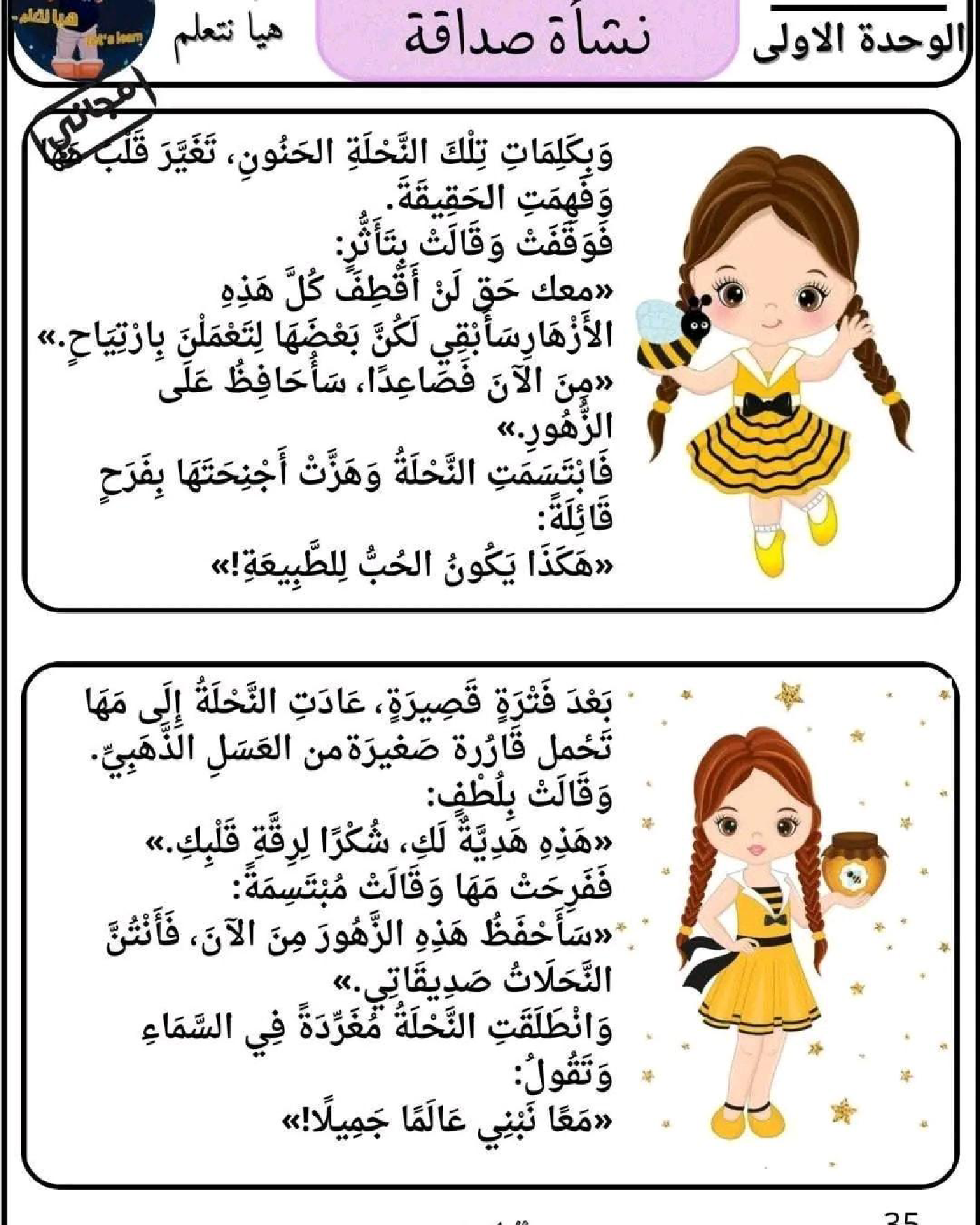 كراس التواصل الشفو ي السنة الرابعة ابتدائي