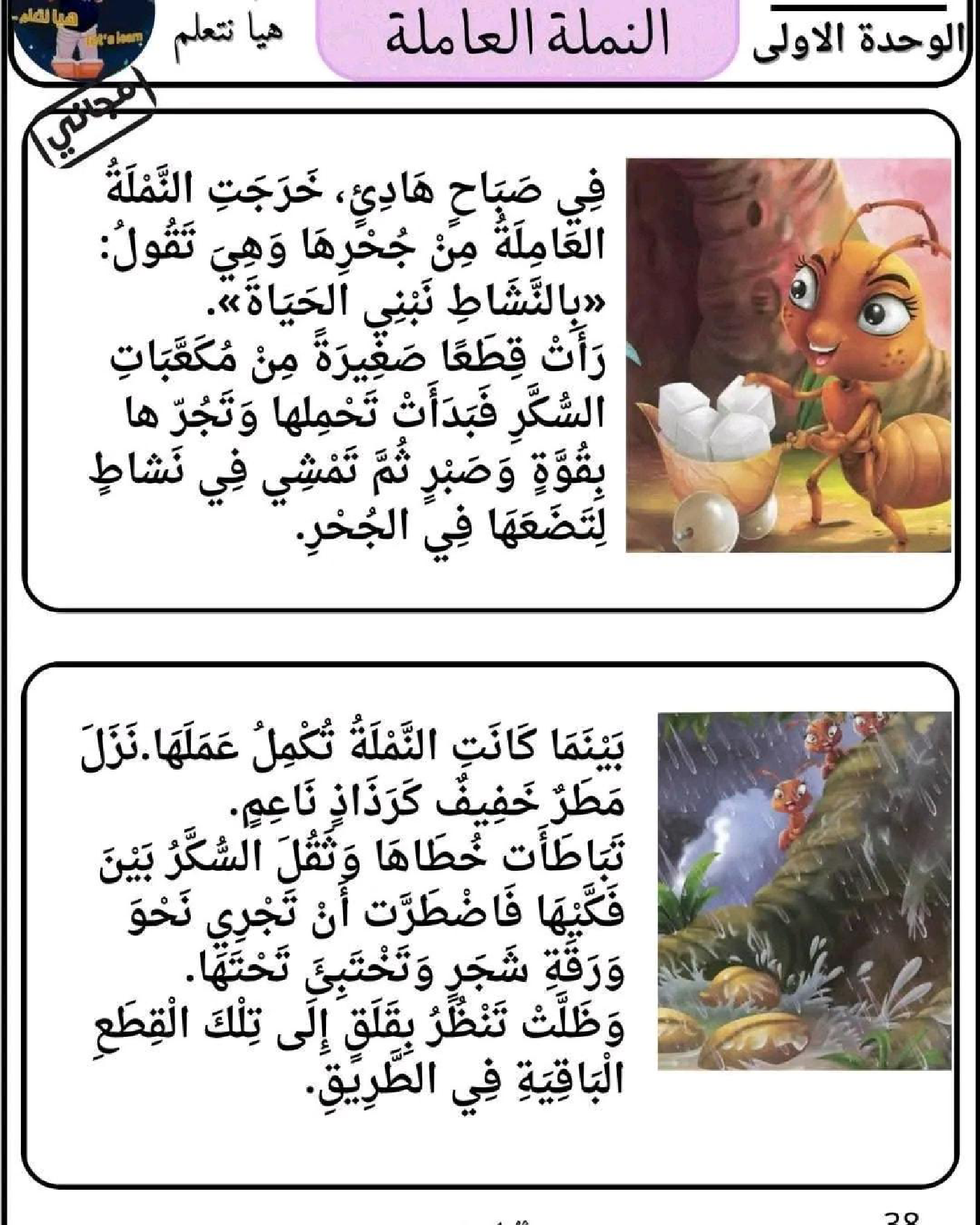 كراس التواصل الشفو ي السنة الرابعة ابتدائي