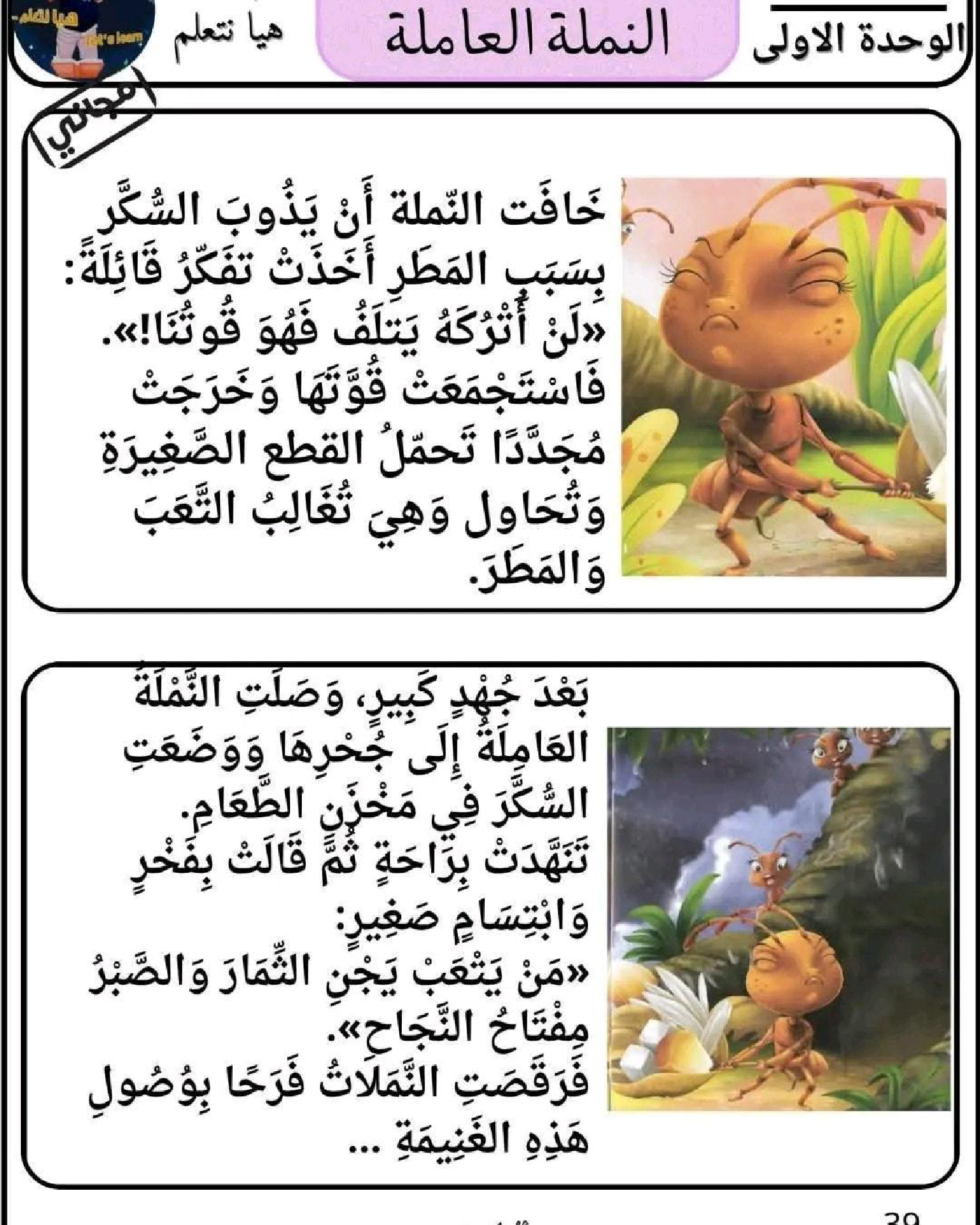 كراس التواصل الشفو ي السنة الرابعة ابتدائي