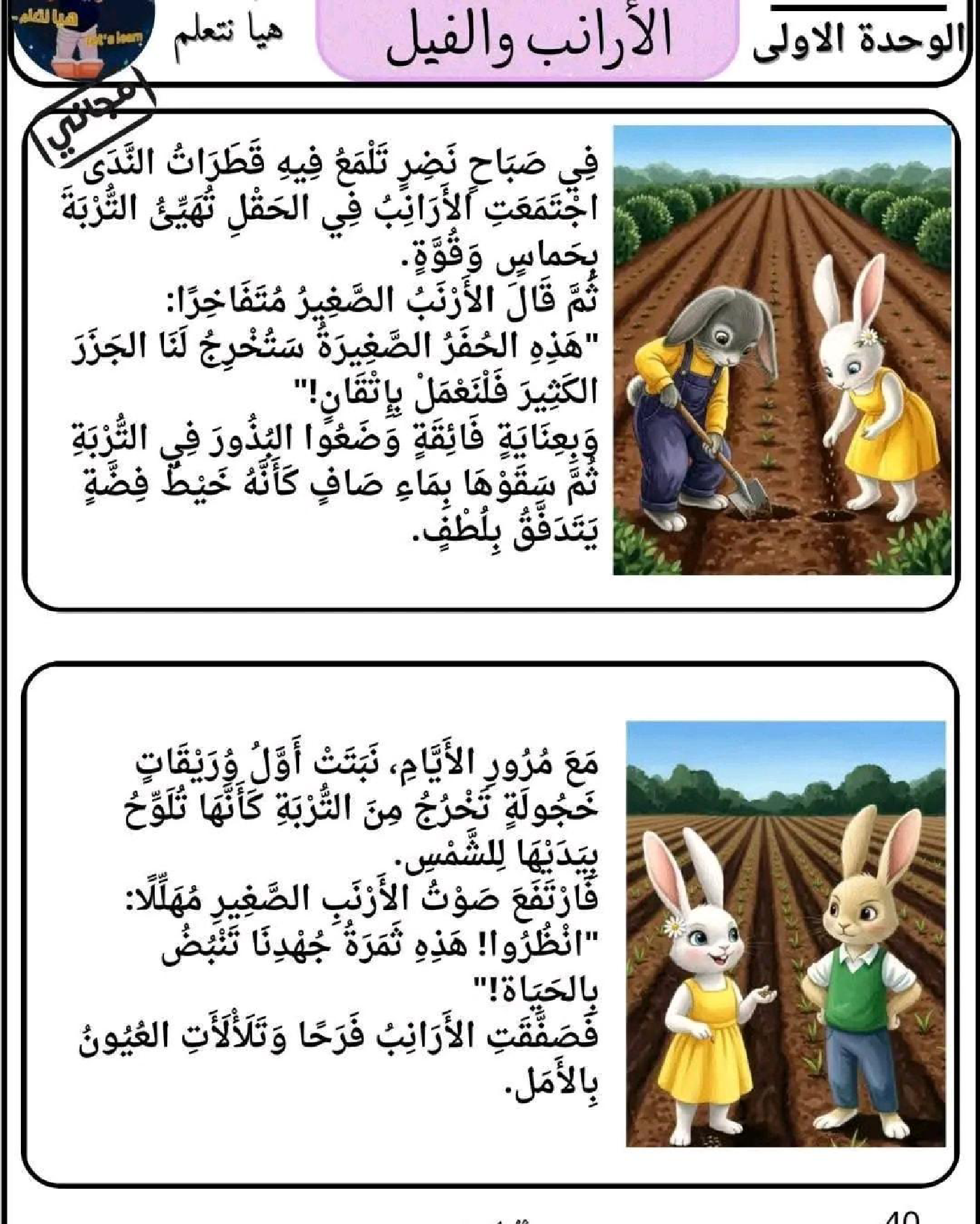 كراس التواصل الشفو ي السنة الرابعة ابتدائي