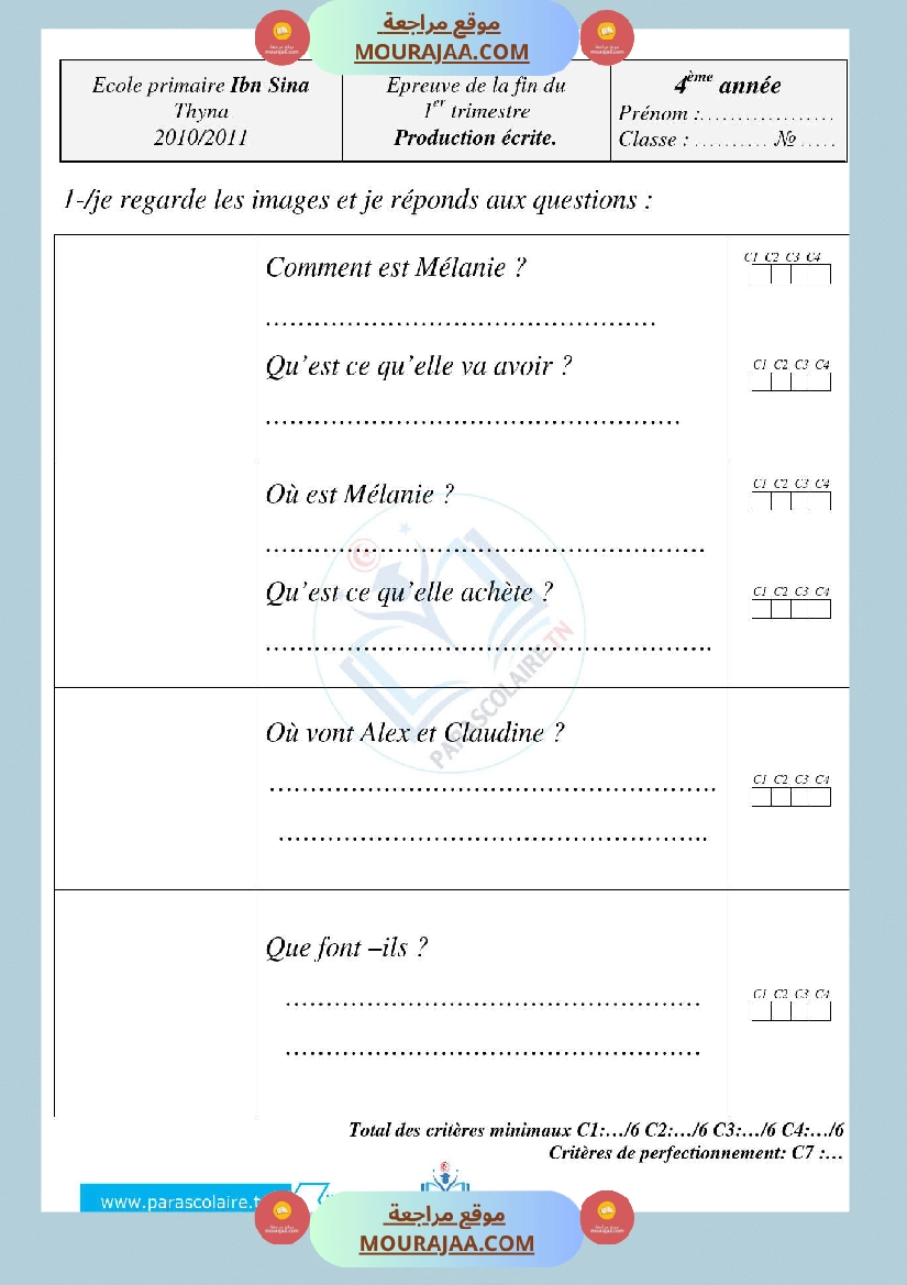 امتحانات الثلاثي الاول سنة رابعة production ecrite