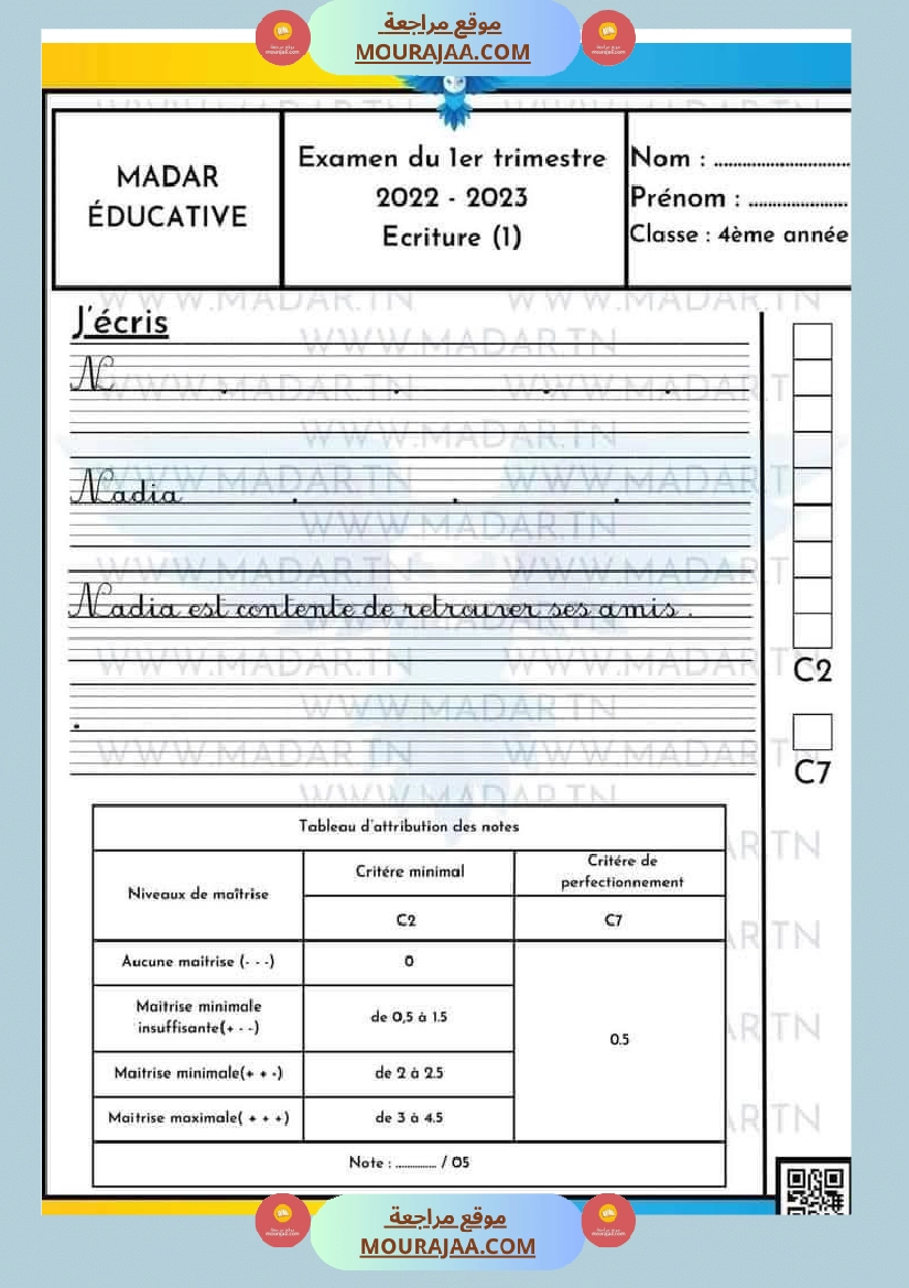 سنة رابعة إبتدائي امتحانات الثلاثي الاول في كل المواد بالتوفيق