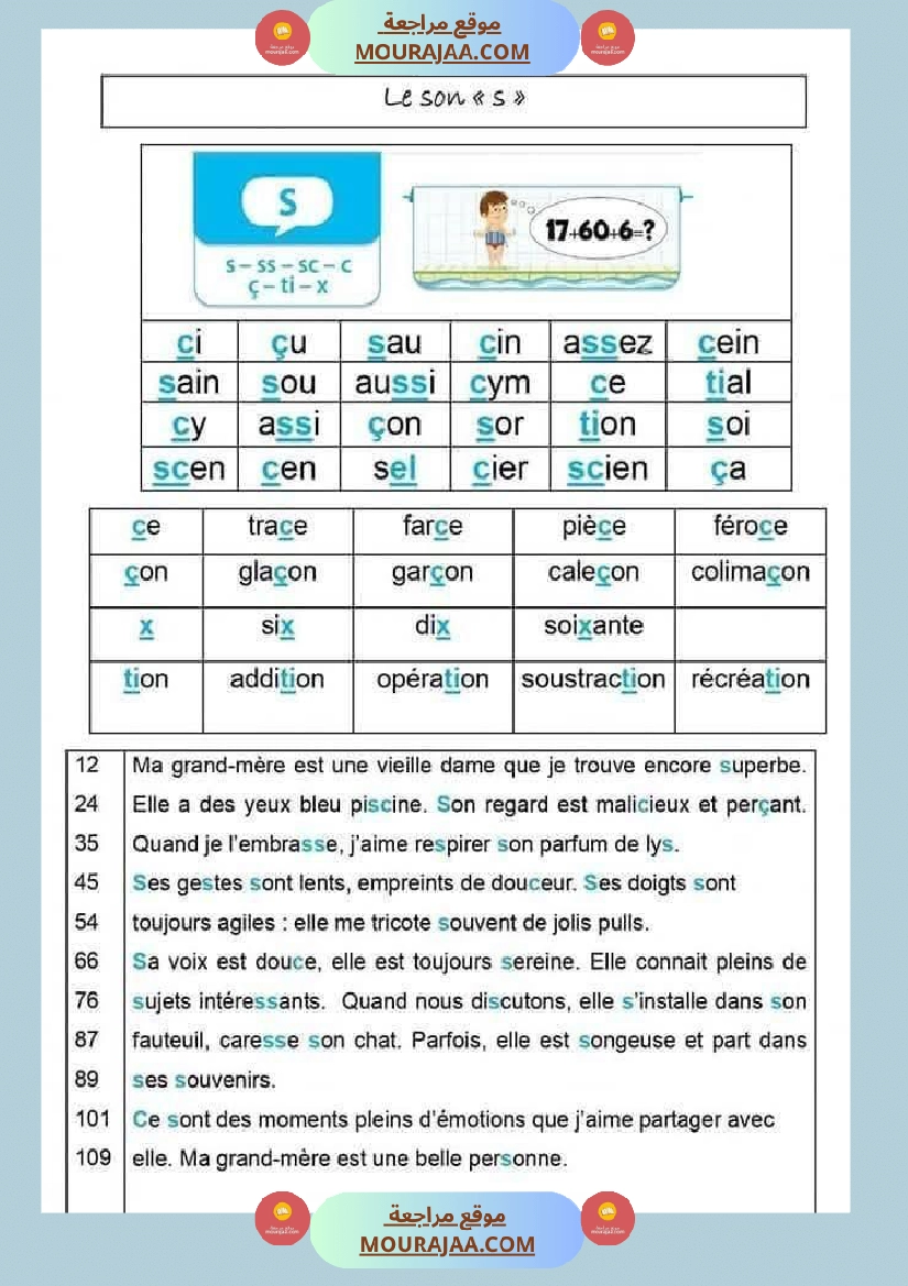 le b e tp 4eme صفحة 7