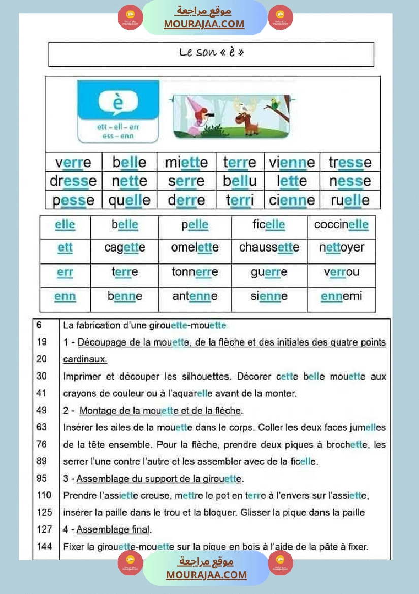 le b e tp 4eme صفحة 8