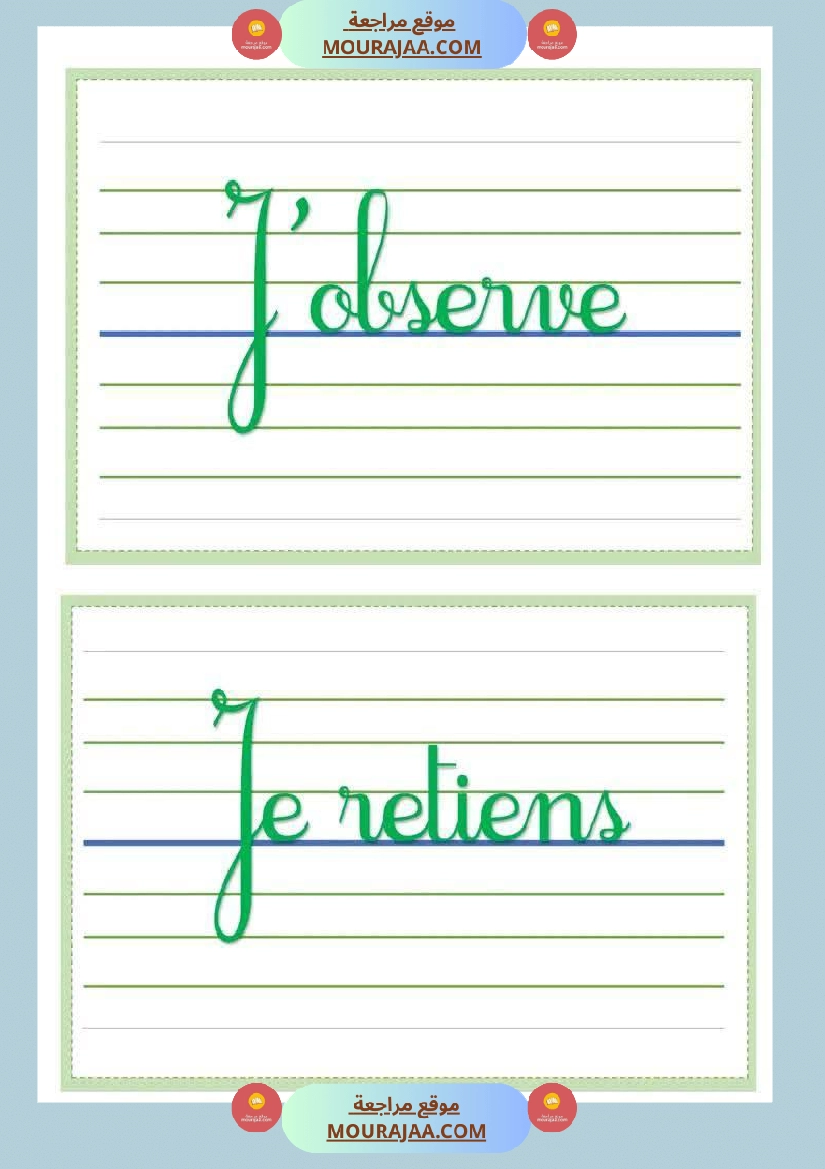 organisateurs du tableau 4eme صفحة 2