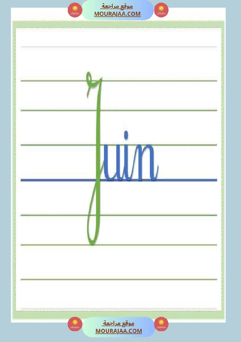 organisateurs du tableau 4eme صفحة 11