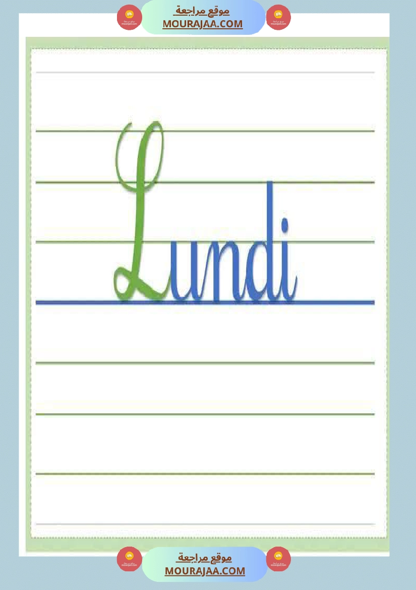 organisateurs du tableau 4eme صفحة 15