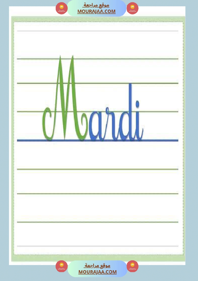 organisateurs du tableau 4eme صفحة 16