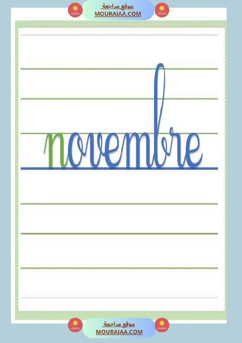 organisateurs du tableau 4eme صفحة 4