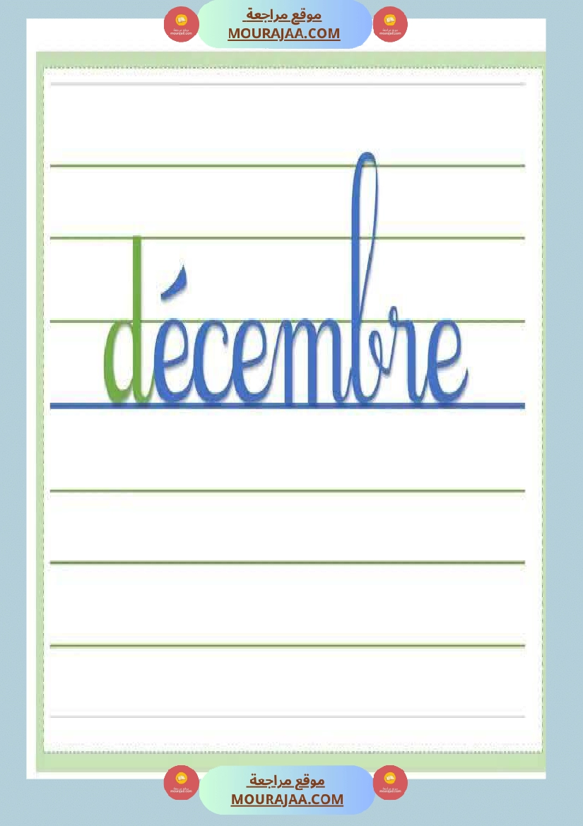 organisateurs du tableau 4eme صفحة 5