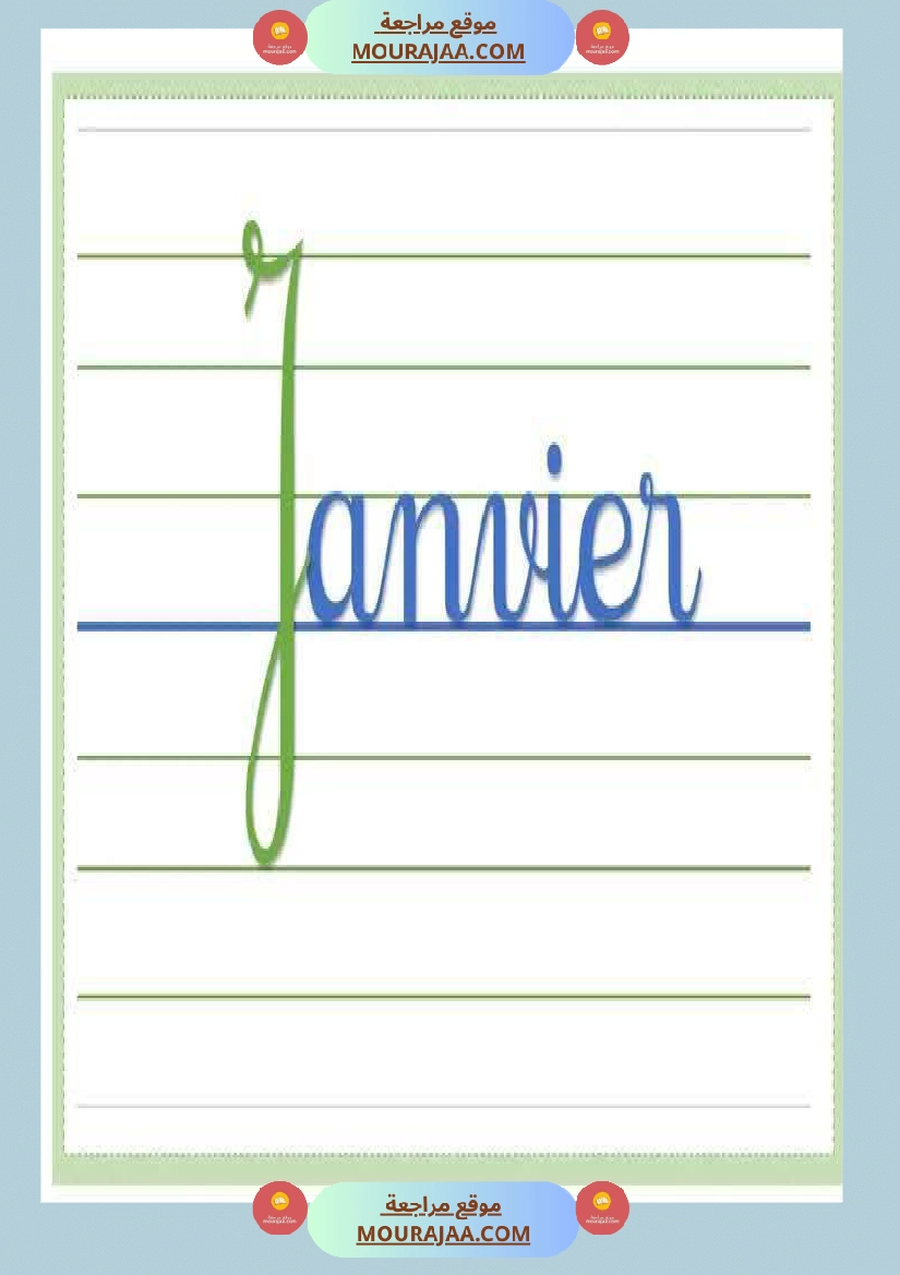 organisateurs du tableau 4eme صفحة 6