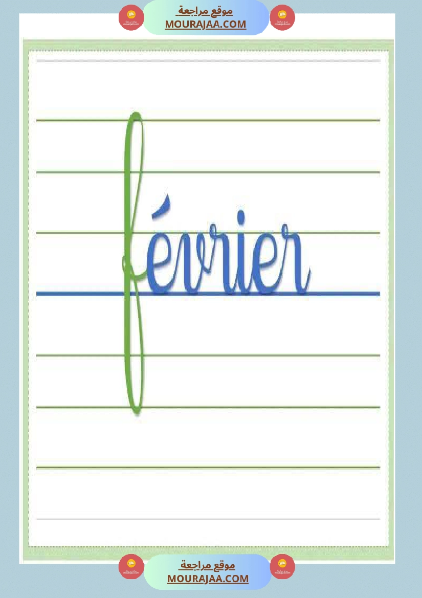 organisateurs du tableau 4eme صفحة 7