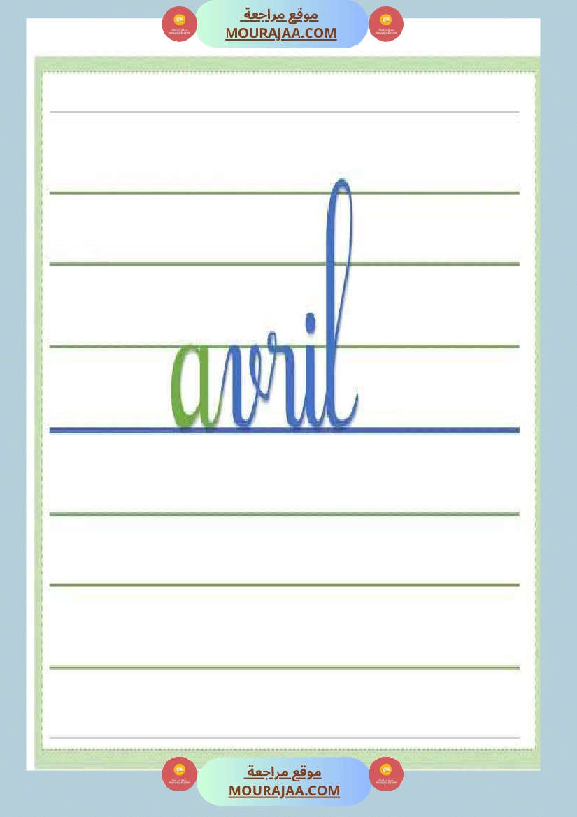 organisateurs du tableau 4eme صفحة 9