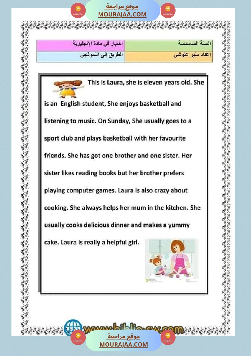 اختبار لثلاثي الأو ل في مادة الأنجليزية للسنة سادسة إبتدائي