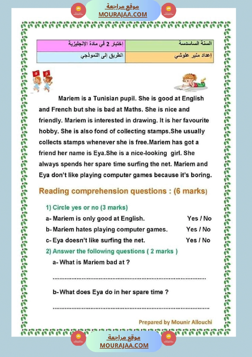 امتحانات الثلاثي الاول سنة سادسة انقليزية صفحة 17