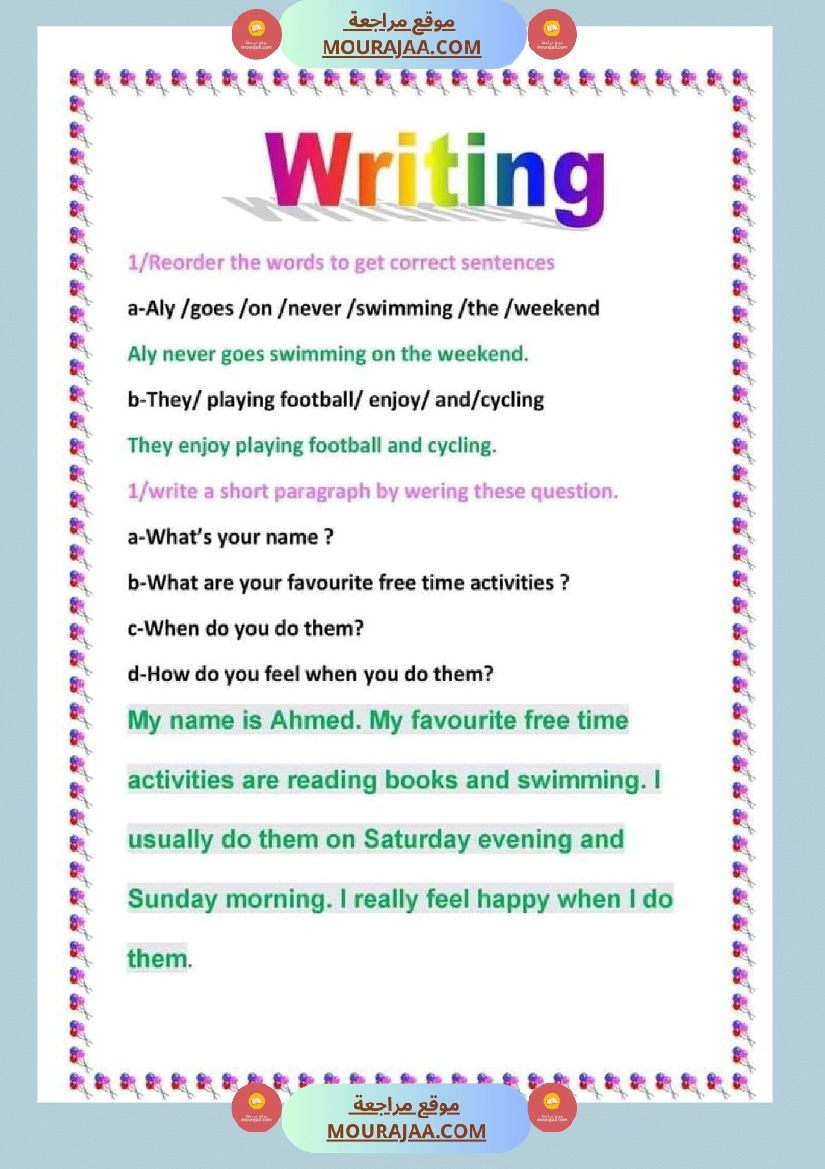 امتحانات الثلاثي الاول سنة سادسة انقليزية صفحة 8