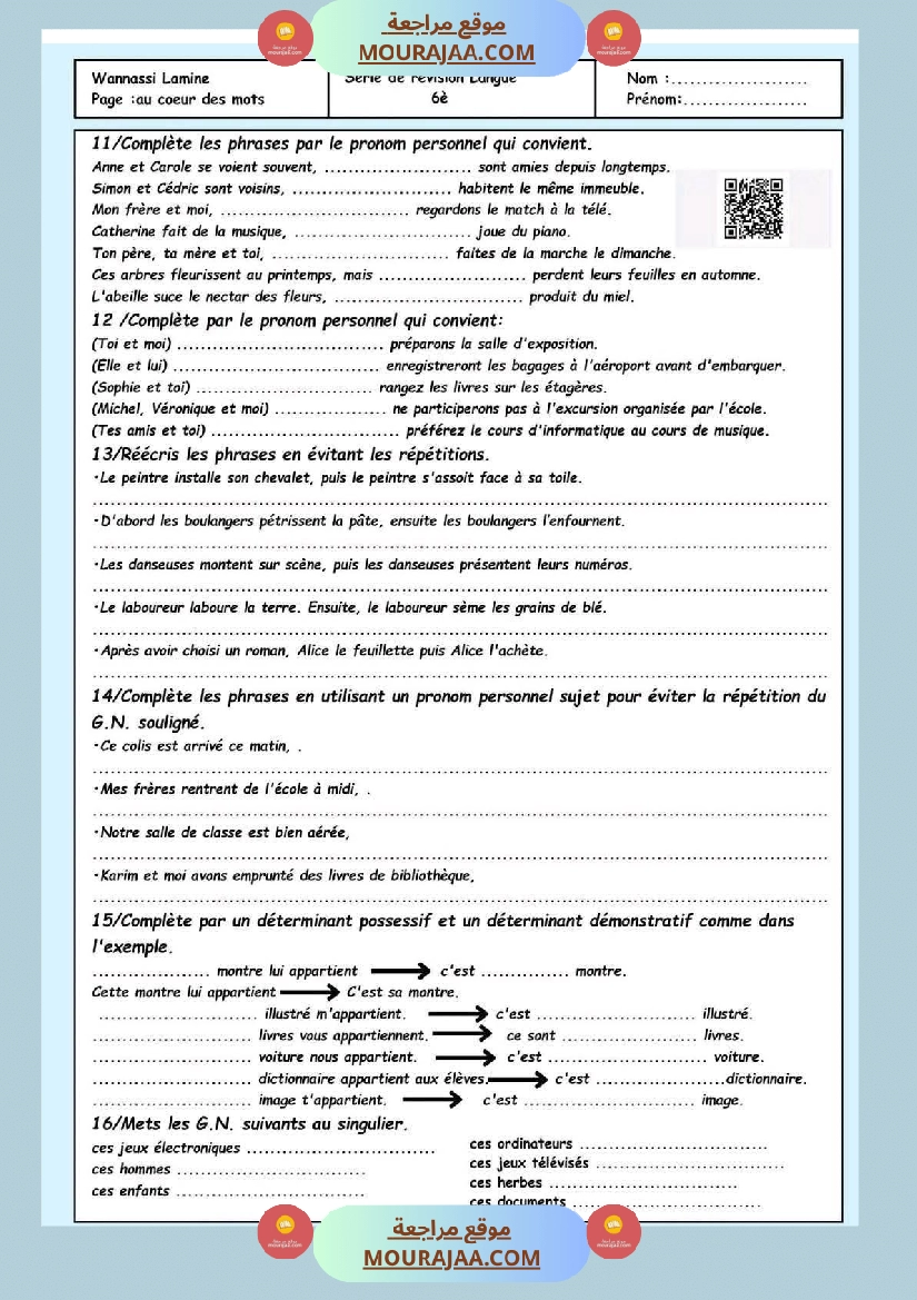 6eme annee francais langue revision صفحة 2