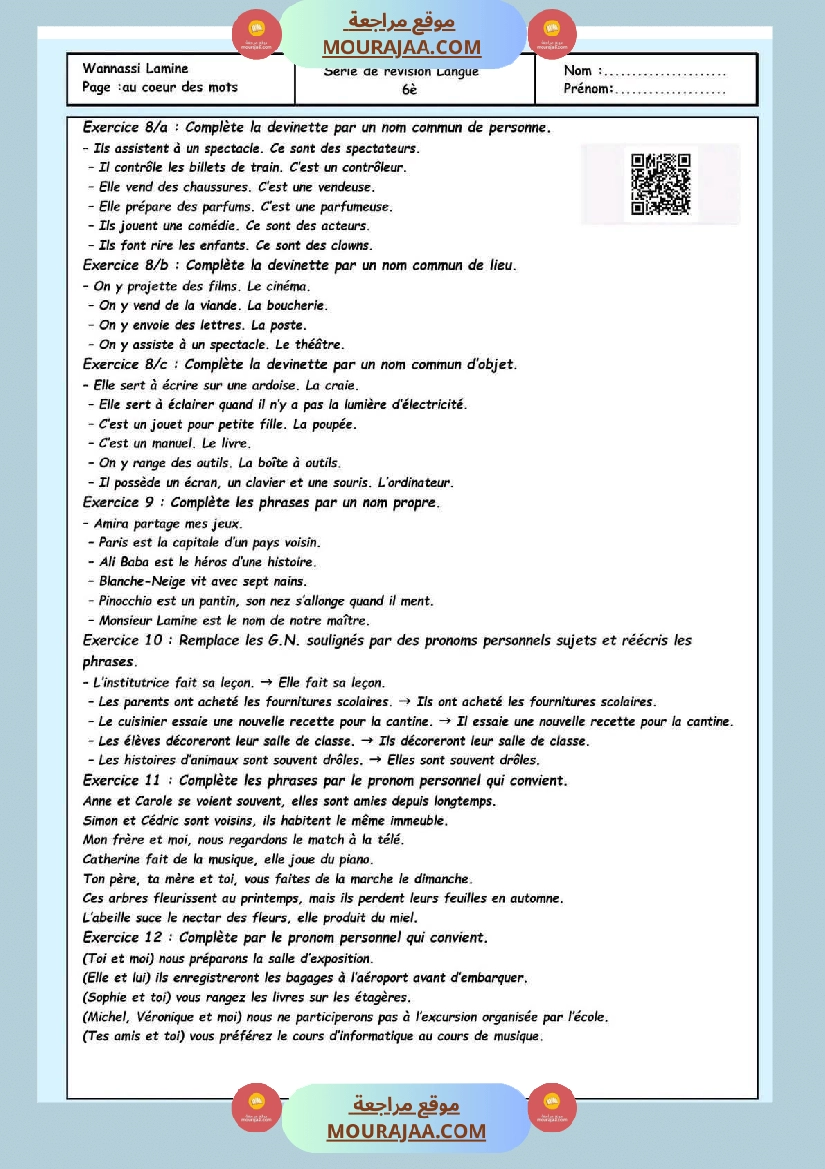 6eme annee francais langue revision صفحة 5