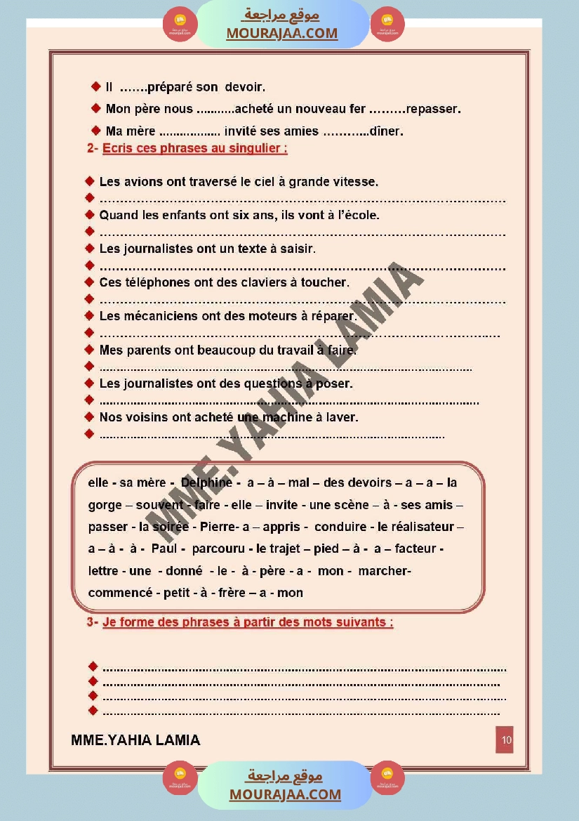6eme annee primaire francais 1er trimestre revision corrige صفحة 2