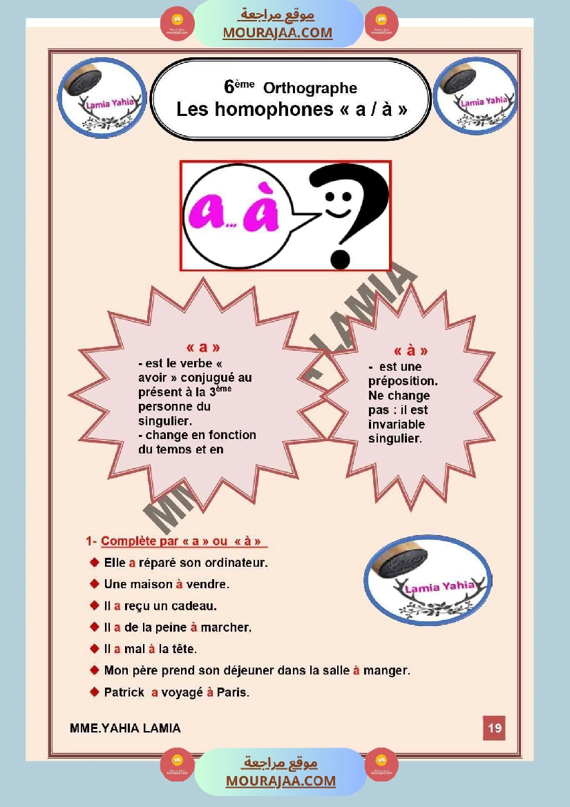 6eme annee primaire francais 1er trimestre revision corrige صفحة 13