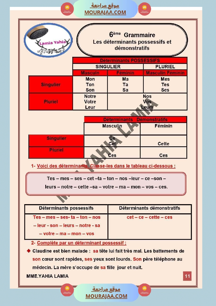 6eme annee primaire francais 1er trimestre revision corrige صفحة 3