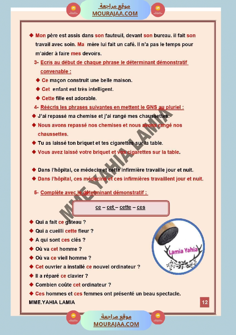 6eme annee primaire francais 1er trimestre revision corrige صفحة 4