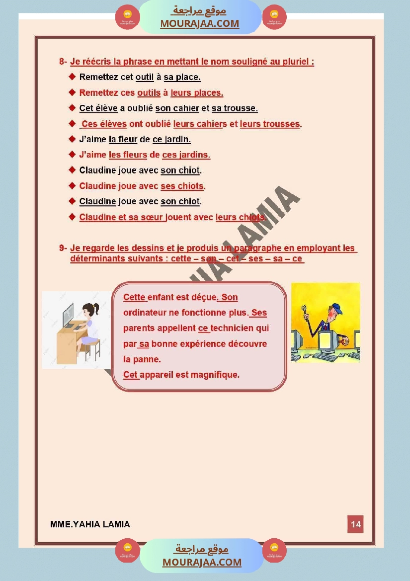 6eme annee primaire francais 1er trimestre revision corrige صفحة 7